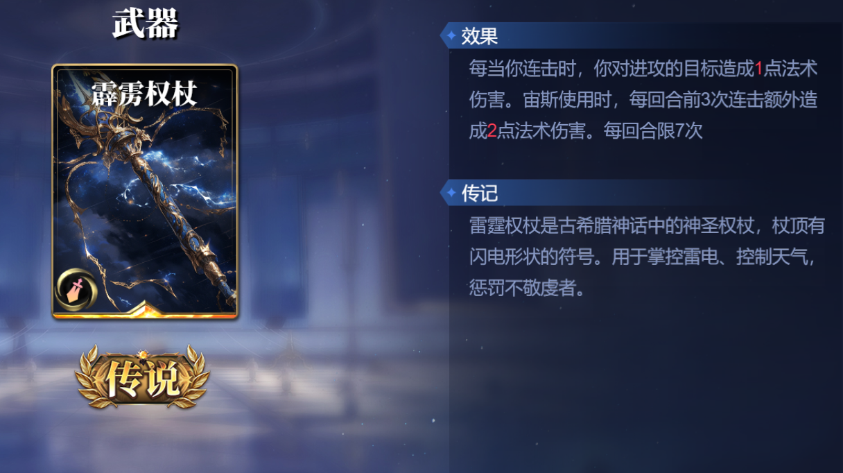 诸神竞技场伏羲怎么构筑卡组