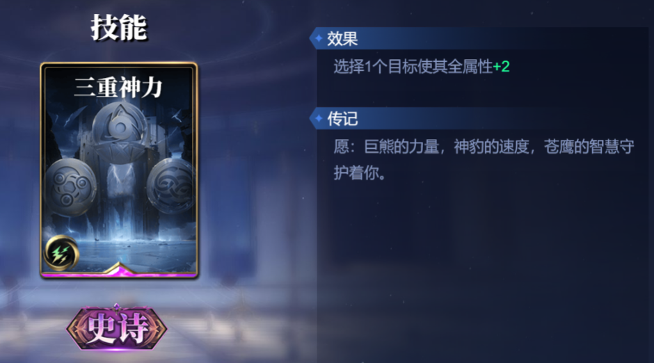 诸神竞技场巴斯泰托怎么构筑卡组