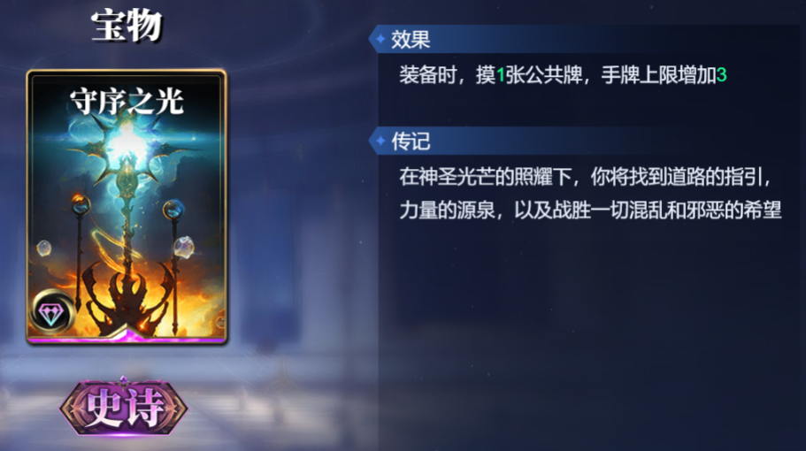诸神竞技场祝融怎么构筑卡组
