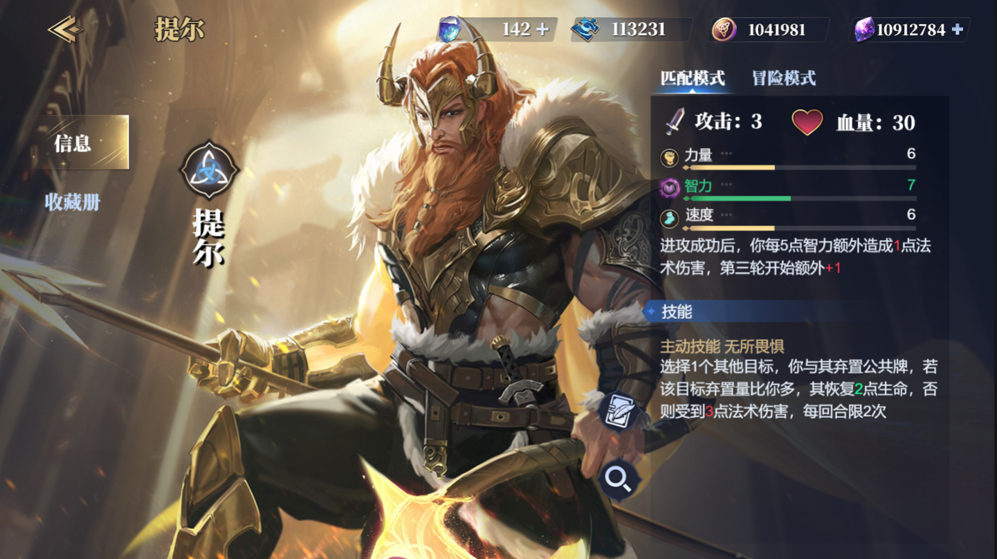 诸神竞技场提尔怎么构筑卡组