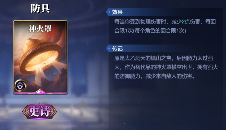 诸神竞技场奈芙迪斯怎么构筑卡组