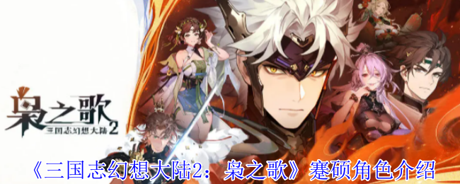 三国志幻想大陆2张辽什么阵容厉害