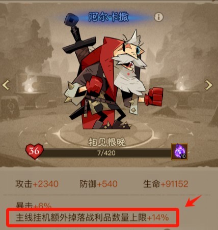 英雄没有闪奥术结晶获取途径有哪些