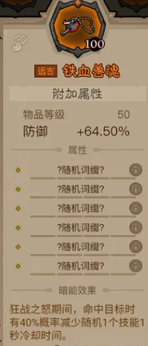 英雄没有闪狂电痛割流BD玩法分享