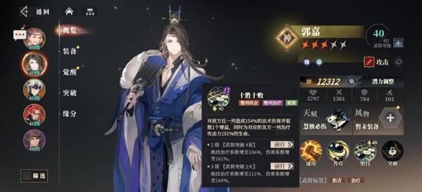 三国志幻想大陆2贾诩什么阵容厉害