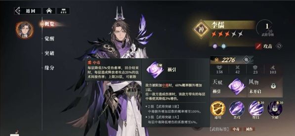 三国志幻想大陆2贾诩什么阵容厉害