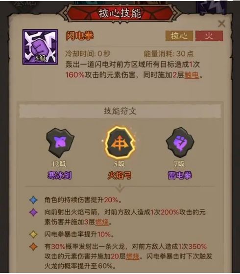 英雄没有闪火弓法BD玩法分享