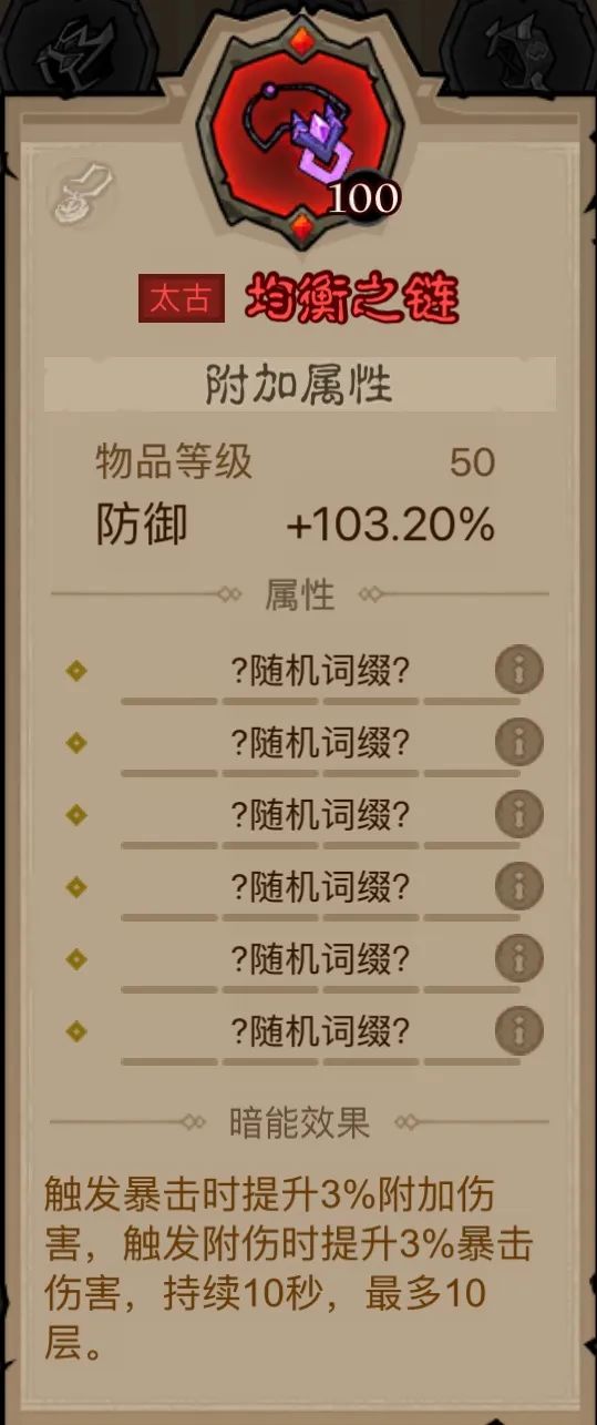 英雄没有闪火球术电矛流BD玩法分享