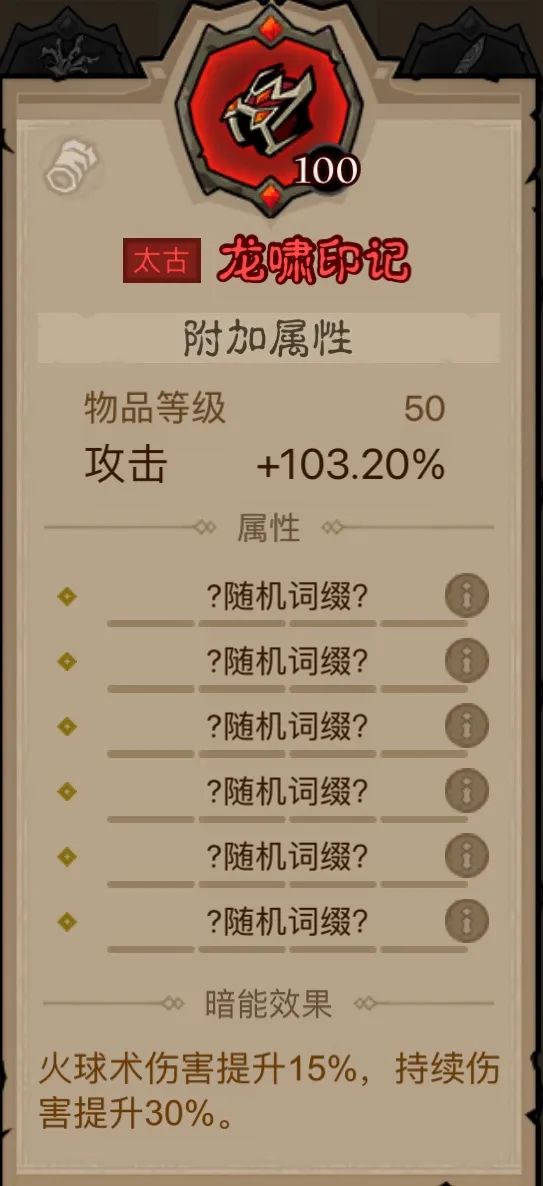 英雄没有闪火球术电矛流BD玩法分享