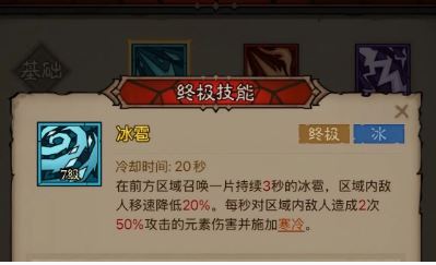英雄没有闪冰焰暴雪法BD玩法分享
