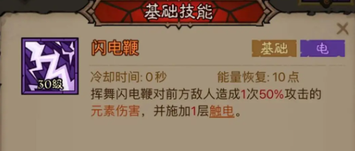英雄没有闪火球术电矛流BD玩法分享