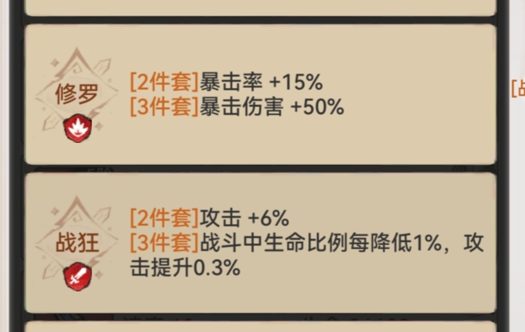 最强祖师刀修怎么玩