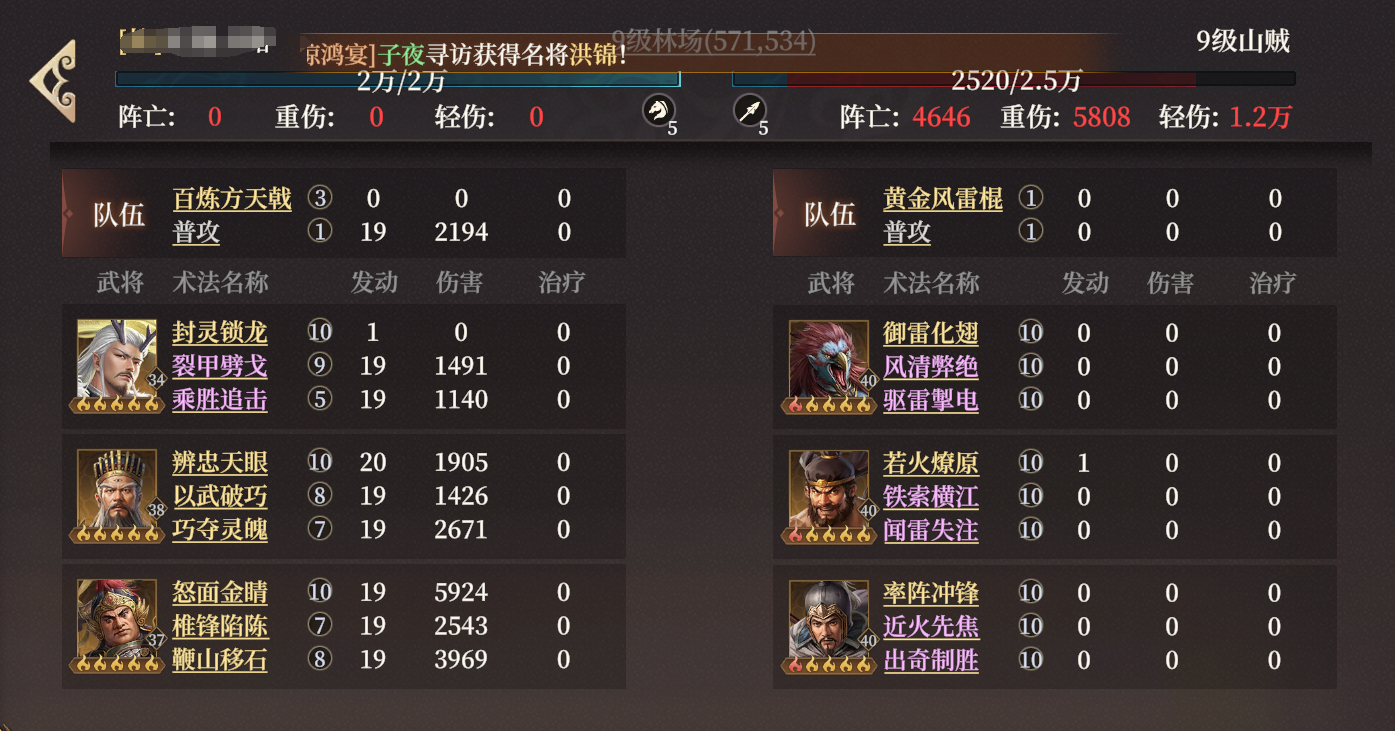 封神开天敖光什么阵容厉害