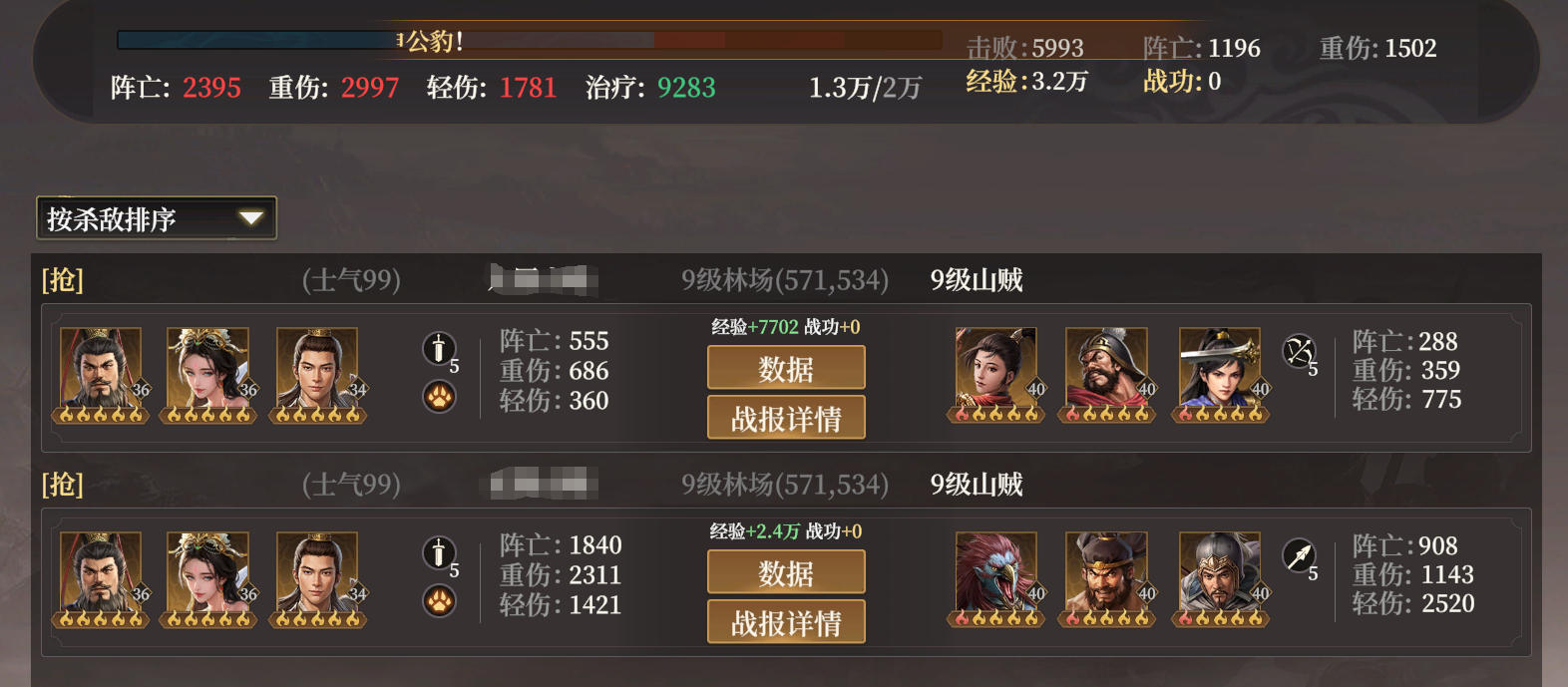 封神开天敖光什么阵容厉害