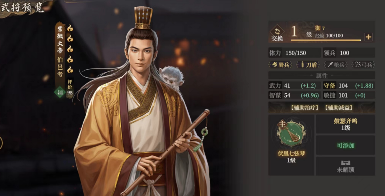 封神开天伯邑考什么阵容厉害