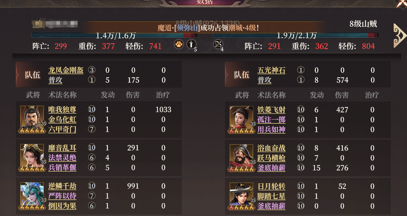 封神开天敖闰什么阵容厉害