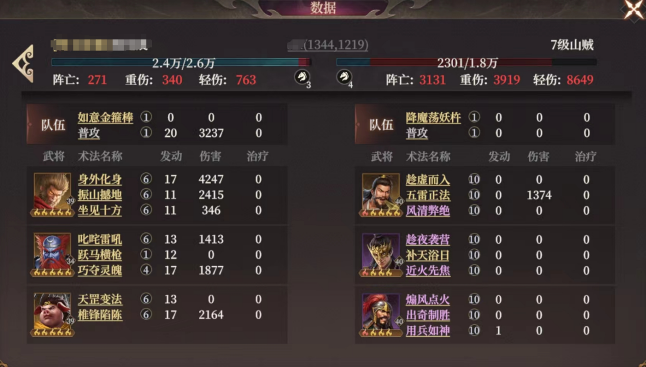 封神开天祸国盾怎么玩