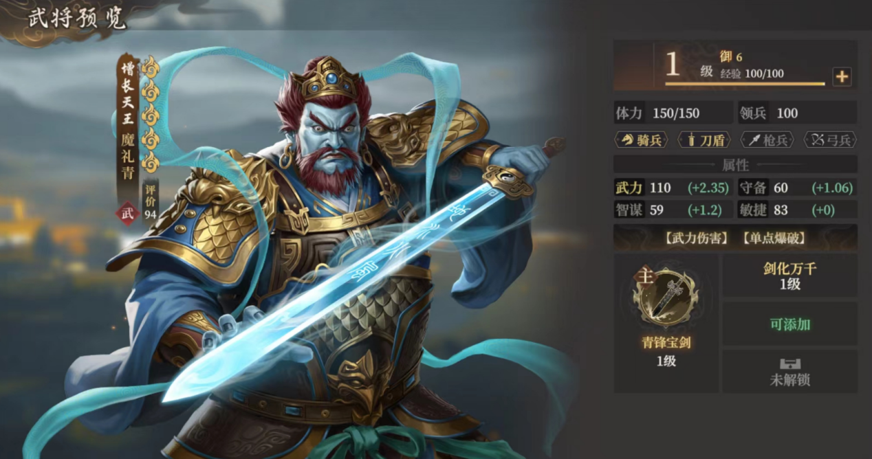 封神开天魔礼青什么阵容厉害