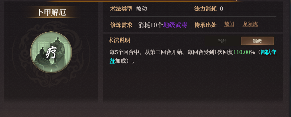 封神开天敖闰什么阵容厉害