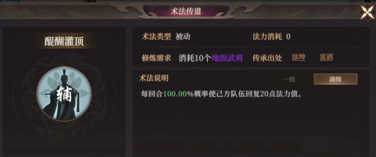 封神开天庚金骑什么阵容厉害