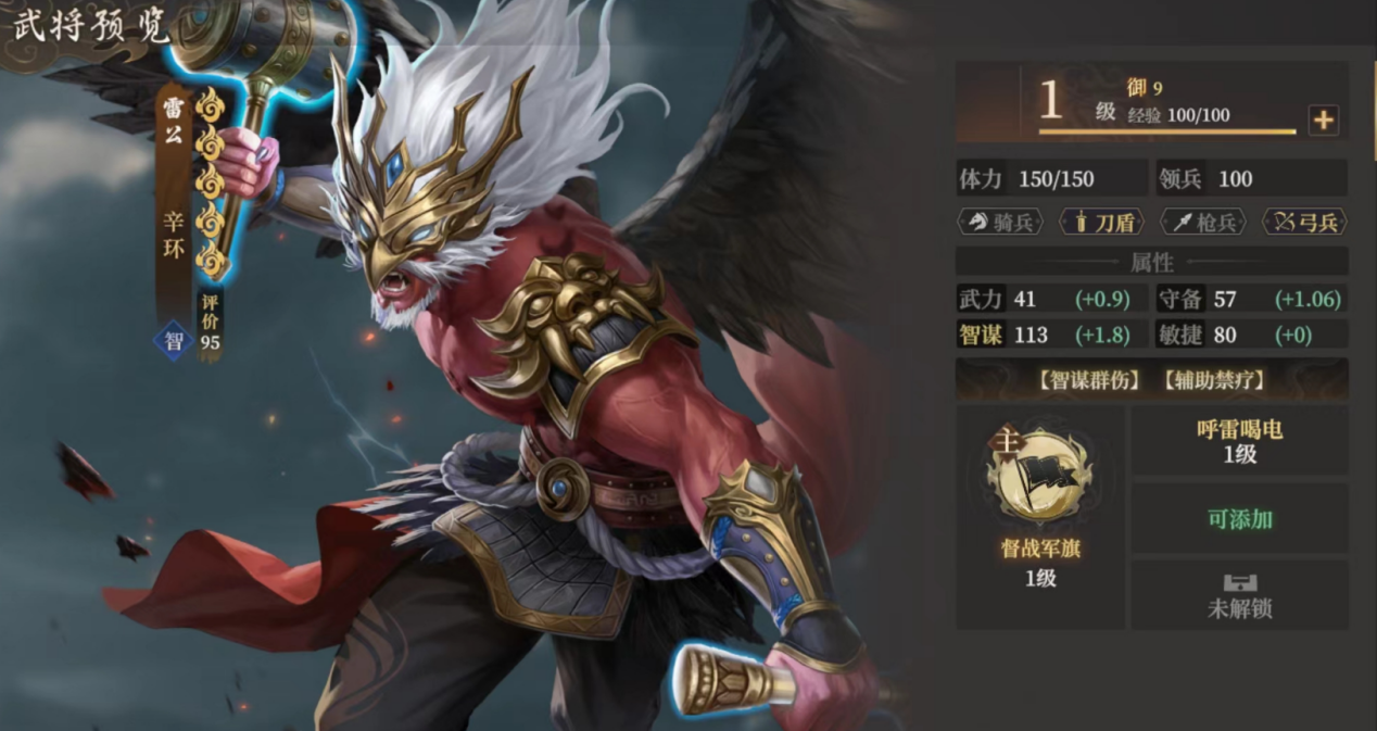 封神开天燃烧弓搭配玩法攻略