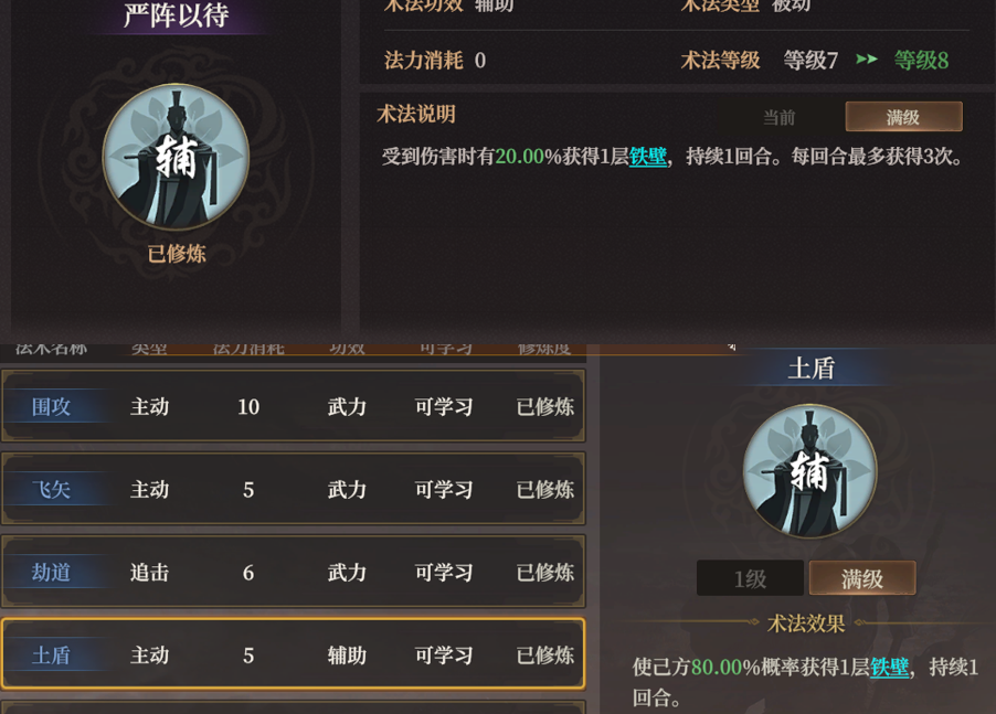 封神开天敖闰什么阵容厉害