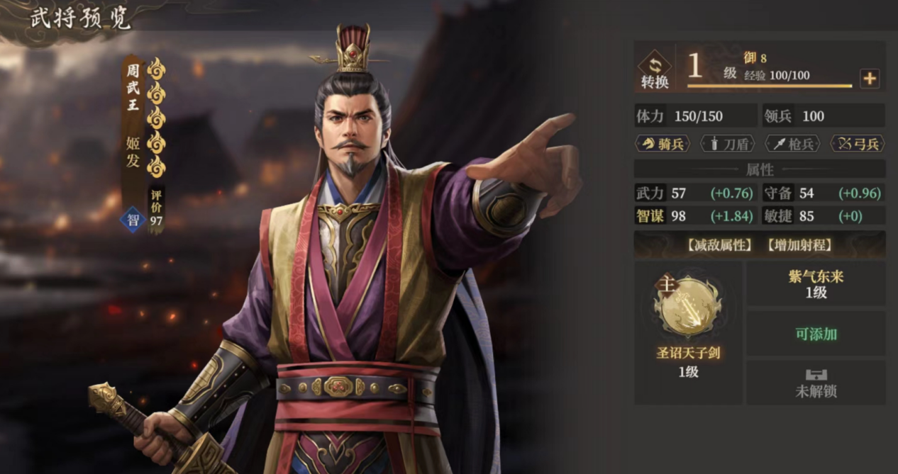 封神开天弱水弓怎么玩