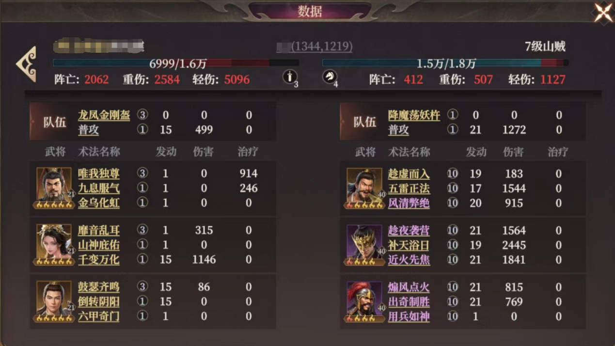 封神开天祸国盾怎么玩