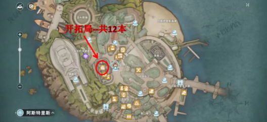 星痕共鸣读物全位置整理