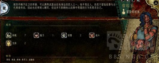 苏丹的游戏怎么让哲巴尔入队