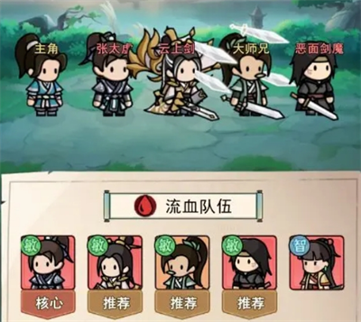 乱世无双流血流怎么玩