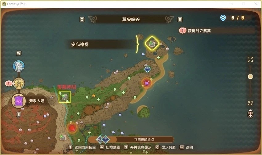 幻想生活i无垠大陆全神祠点位大全
