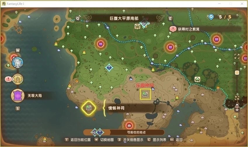 幻想生活i无垠大陆全神祠点位大全