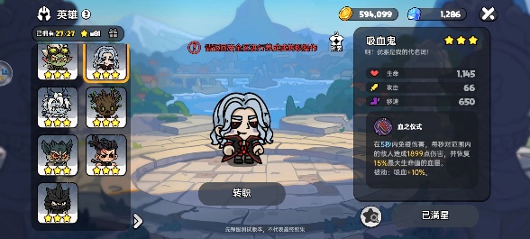 英勇之地碧蓝之主机制怎么应对