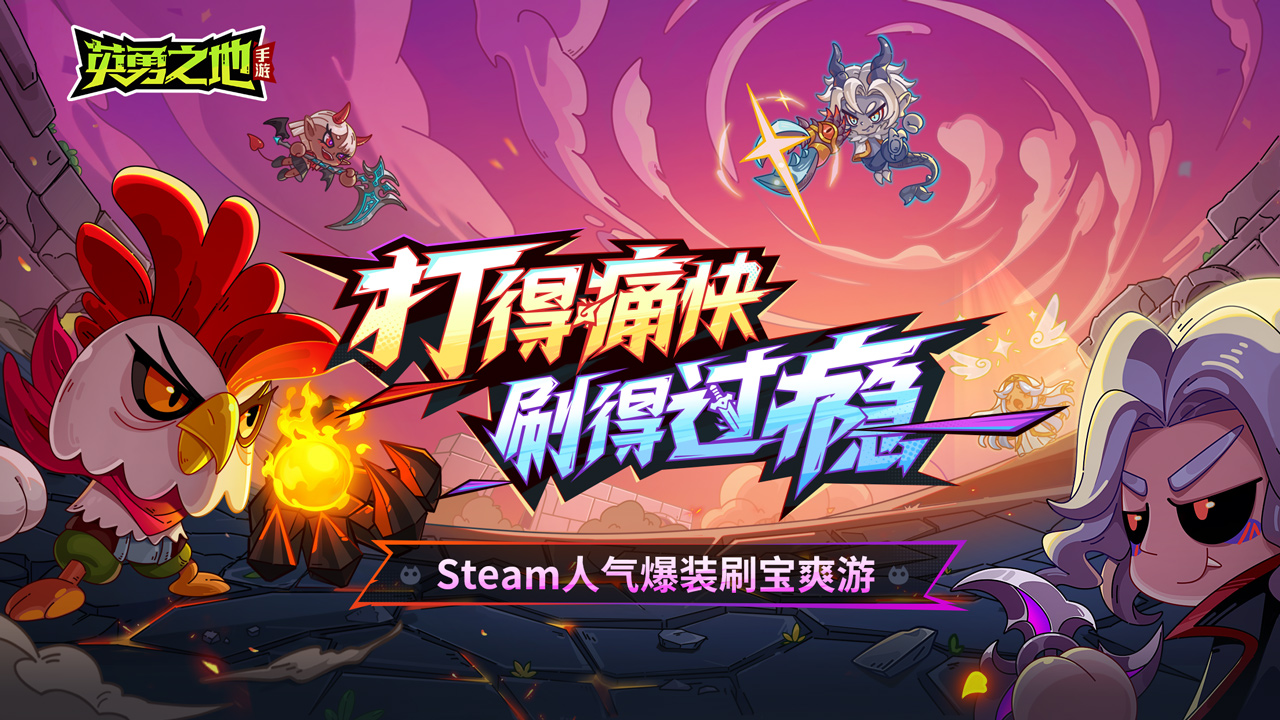 英勇之地2025全平台通用礼包码