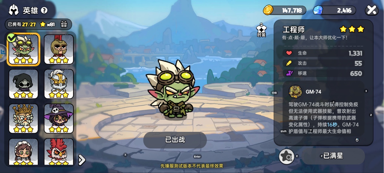 英勇之地雷域狼尊机制怎么应对
