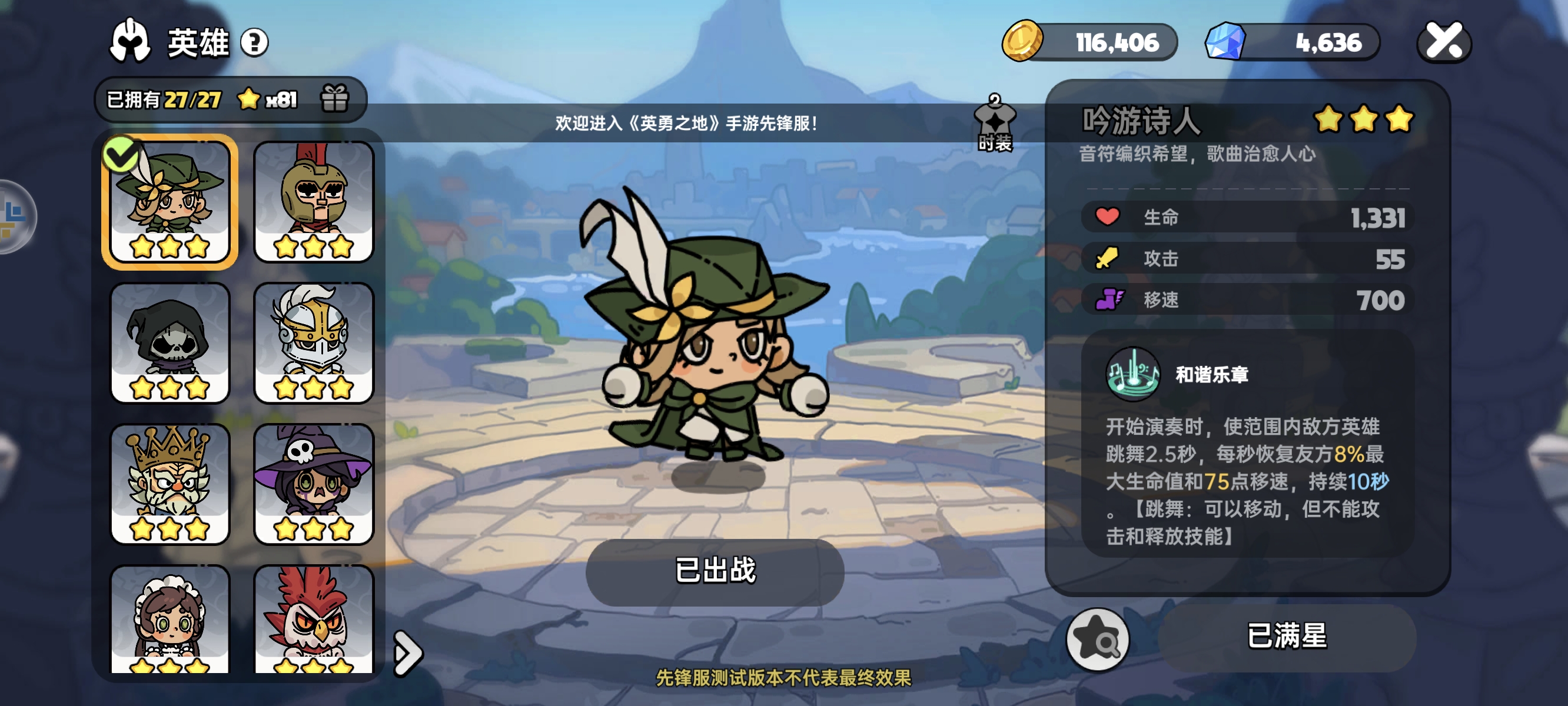 英勇之地荒漠灾厄机制怎么应对