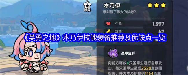英勇之地木乃伊怎么玩