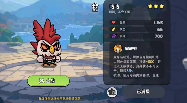 英勇之地咕咕怎么玩