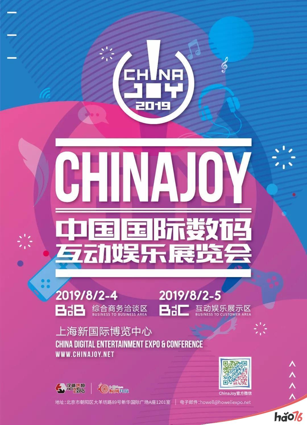 GeeYoo正式确认参展2019 ChinaJoy BTOB