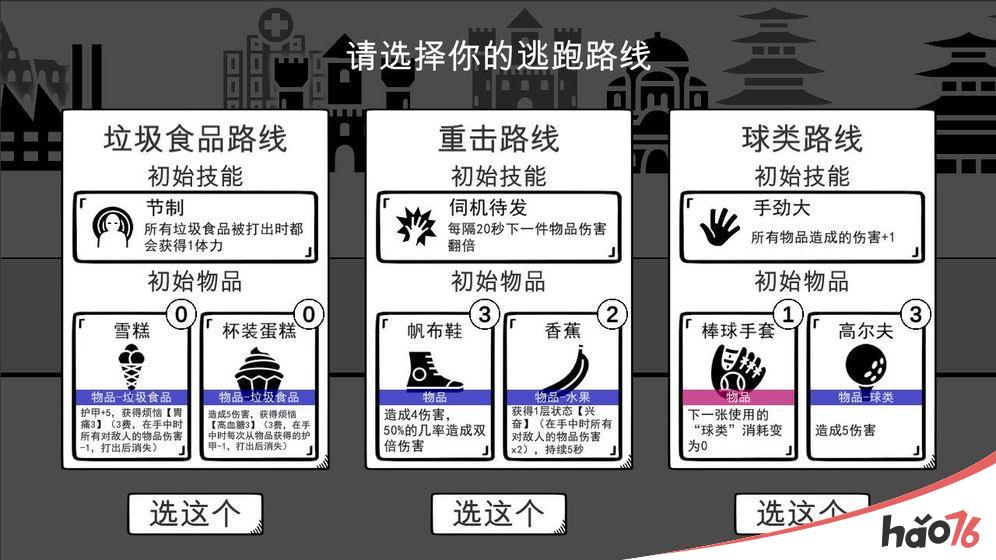 我是熊孩子欢乐水果流攻略