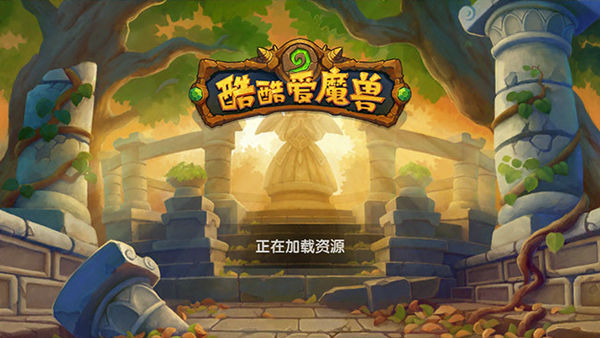 《酷酷爱魔兽》评测 体验手机上的dota