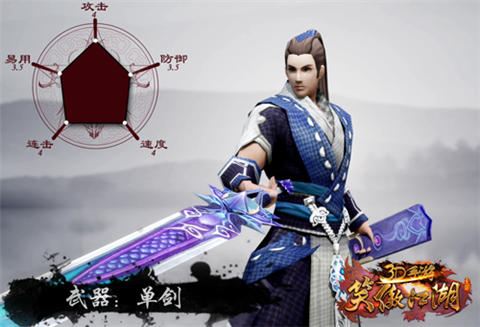 《笑傲江湖3D手游》华山战斗特色视频首爆