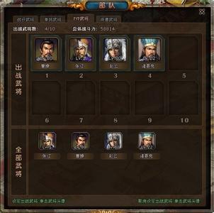 君临天下武将获得攻略