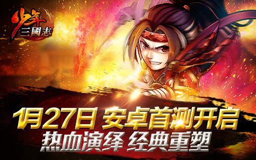 少年三国志3.jpg