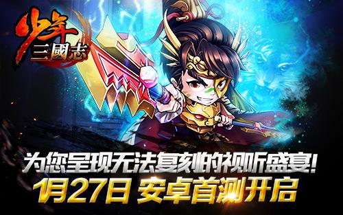 少年三国志4.jpg