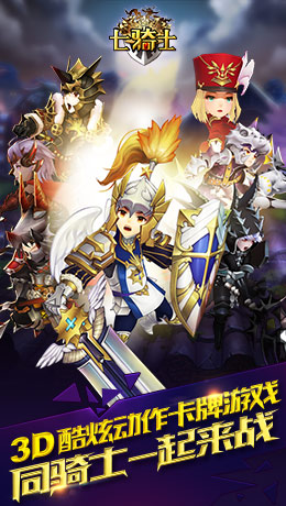 《七骑士》侦察队长司默奇厉害吗.jpg