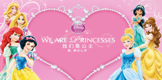 迪士尼《我们是公主》上架 实现公主梦想 03jpg