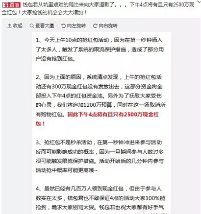 蓄谋已久的支付宝红包终于在2月11日10点准时发放，从 2 月 11 日到 19 日，支付宝将会给用户发出 5 亿购物红包、1.56 亿现金红包。jpg