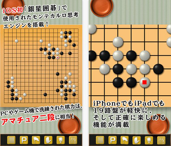 《银星围棋：混合蒙特卡罗》登陆iOS平台jpg